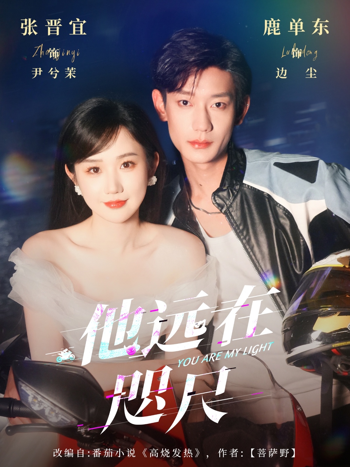 他远在咫尺上