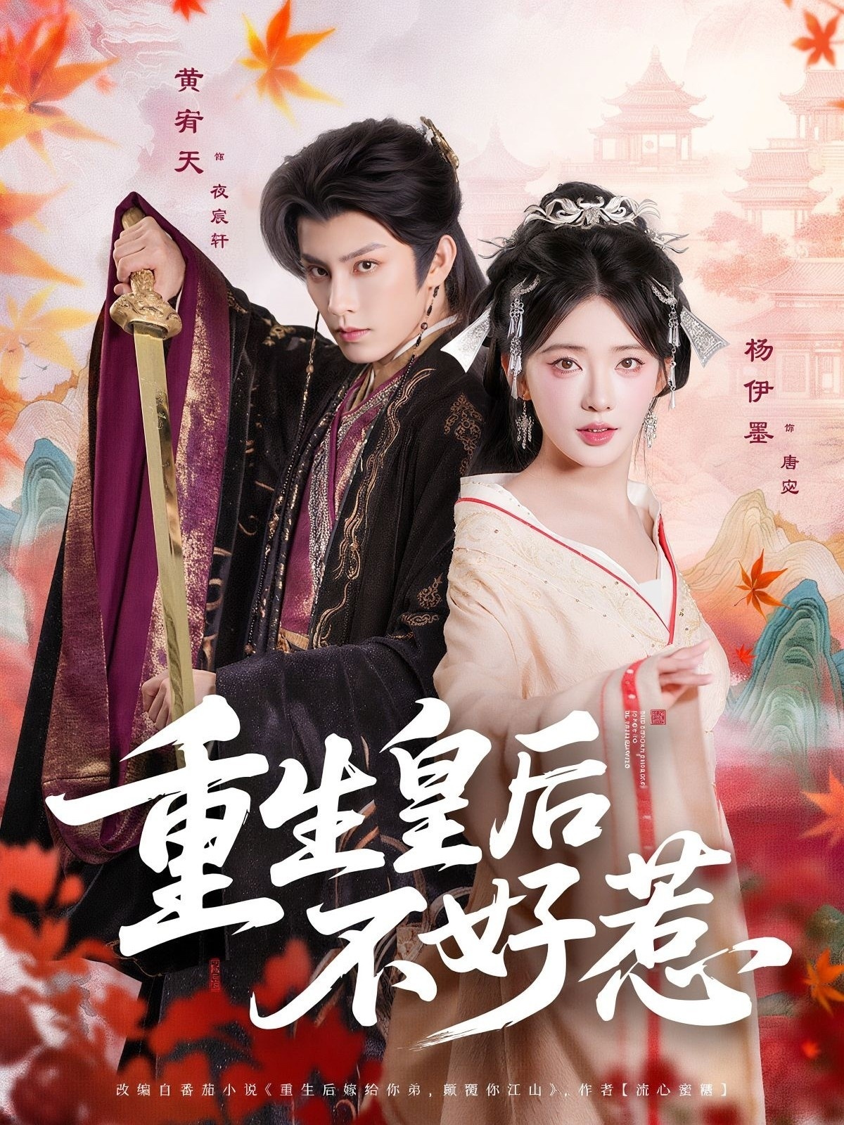 重生皇后不好惹