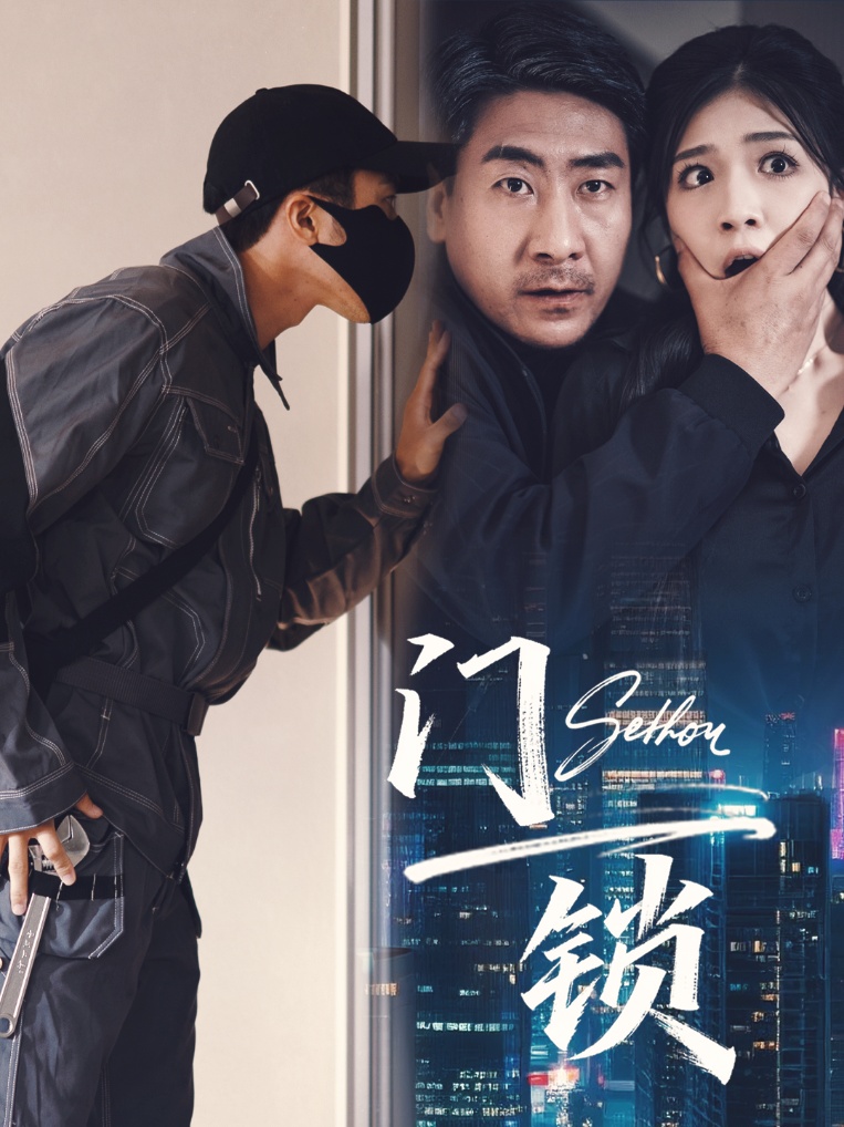 门锁