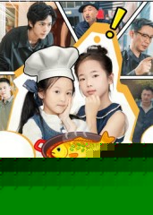 厨神萌宝