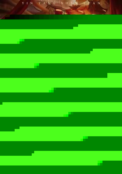 阴阳神算