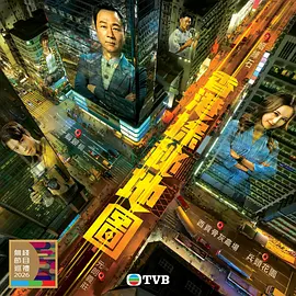 香港探秘地图国语