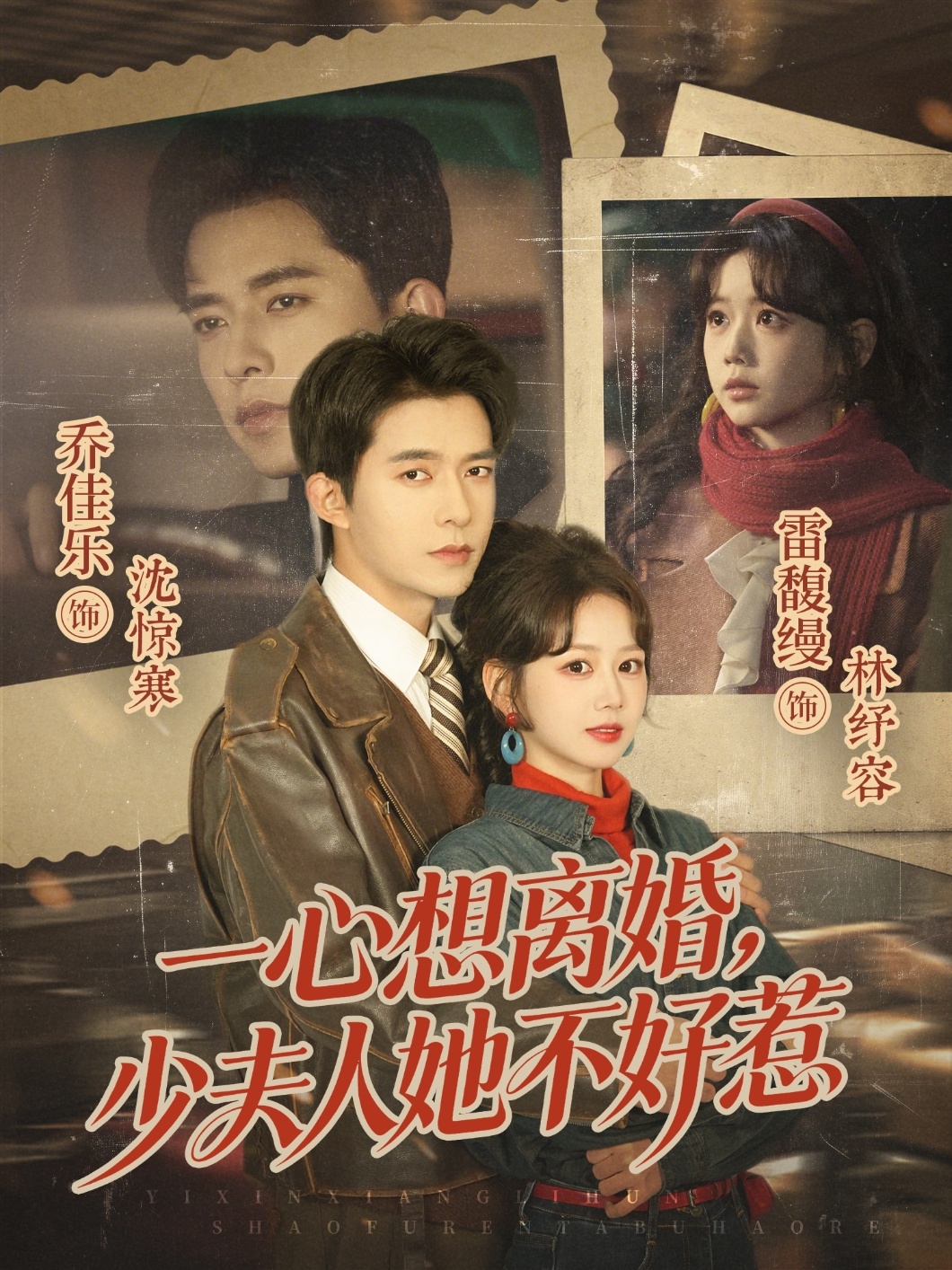 一心想离婚：少夫人她不好惹