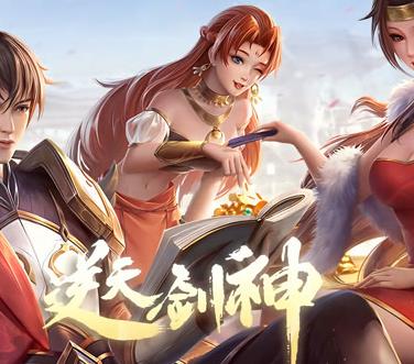 逆天剑神动态漫画