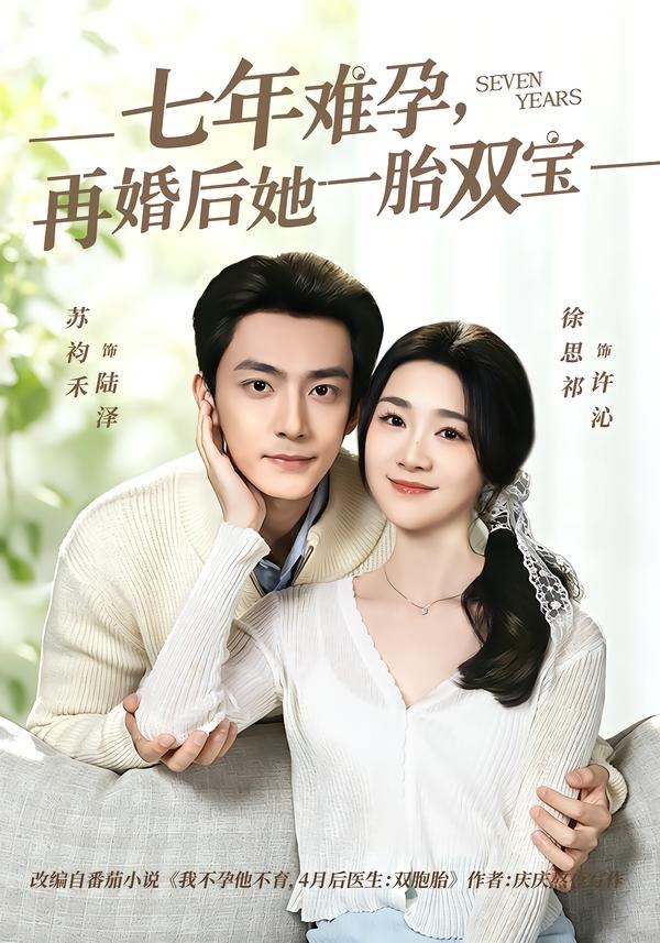 七年难孕，再婚后她一胎双宝