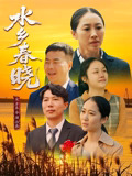 水乡春晓