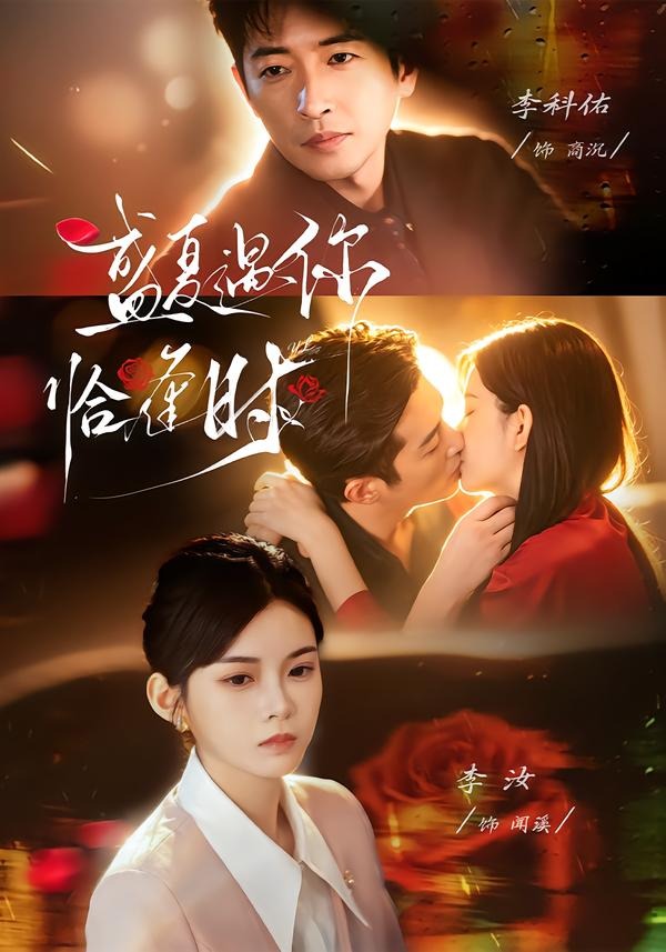 婚夜温柔