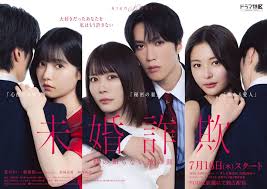 未婚欺诈 我所不知他的真面目
