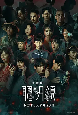 聪明镇