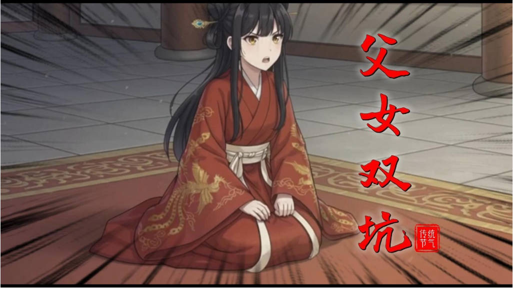 父女双坑 Ai漫剧 36集