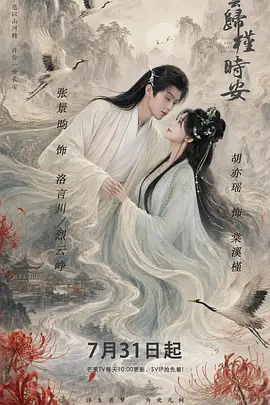 云归槿时安
